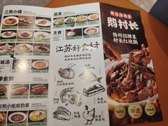 -鹅村长(江中店)