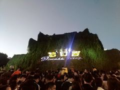 -横店影视城梦幻谷园区
