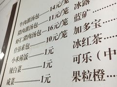 菜单-金城包子牛肉灌汤包(台东四路店)