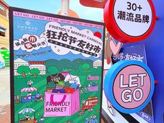 -首创奥特莱斯(西安店)