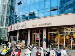 -老砂锅(城北店)