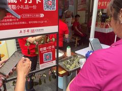 -五芳斋(中山大道总店)