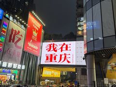 -观音桥步行街