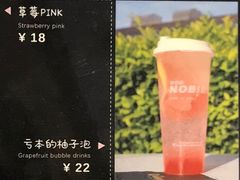亏本的柚子泡-NOBiBi