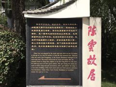 -陈云纪念馆