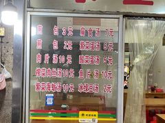 -求生煎包(武夷小区店)