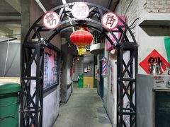 -杌札子·把子肉(北园大街店)