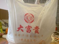 -大富贵(旗舰店)