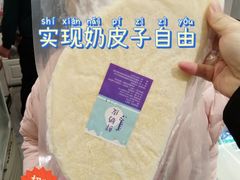 -好奶呀内蒙古甄选(蓝旗街店)