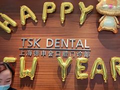 -TSK齿科德申会口腔门诊·联洋诊所