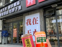 -胖子鱼·天水麻辣鱼火锅(秦州407店)