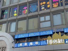 -撒椒小酒馆馆池袋店