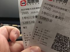 -华夏太古巨幕影城(贺龙广场店)