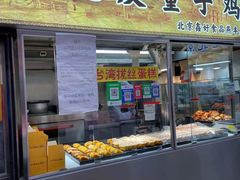 门面-上海枇杷烤鸭(燕丰商场店)