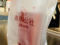 -老墙根涮肉·铜锅·烧烤(欢乐谷·王四营店)