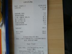 账单-汉堡王(梅村服务区南店)