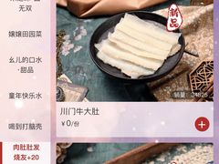 -哥老官重庆美蛙鱼头(五角场合生汇店)