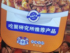 -蟹宗蟹(润达国际五楼店)