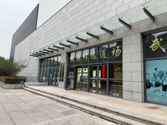 -极真空手道修远道场