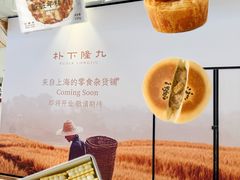 -江南环球港