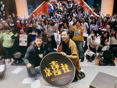 -北京喜剧院