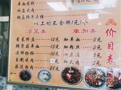 -惠记粉汤羊血梆梆肉(永松路店)
