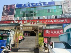 -先记烧鹅王·本地粤菜(福永店)