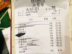 账单-龙虾风暴(松江店)