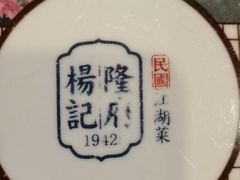 -杨记隆府(白象街店)
