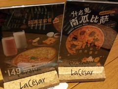 -乐凯撒披萨(中心书城店)