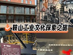 -鞍钢博物馆