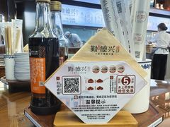 -勤德兴(湖滨路店)