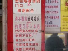 -明呈黄鱼面馆(斜土路店)