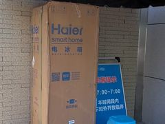 -京东五星电器(秋涛店)