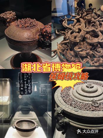 湖北省博物馆保姆级攻略️
