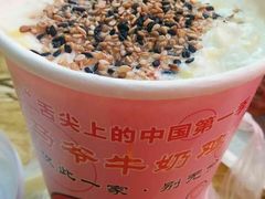 牛奶鸡蛋醪糟-清真老马家国华牛奶鸡蛋醪糟(正宁路店)