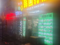 -师任堂韩式食品(总店)