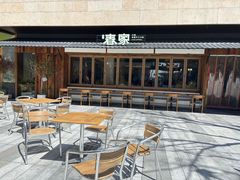 -春家·非遗手工小吃(徐汇万科广场店)