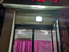 -二姐刨冰