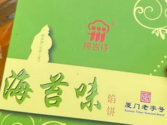 -阿吉仔(大元路店)