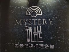 -谜·沉浸侦探剧本杀推理馆(静安店)