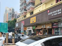 -秋色客家菜(南山店)