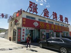 -张金涛熏鸡(x560店)