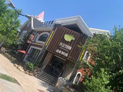 -天正河鲀·河豚亭(大连店)