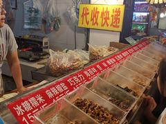 -陈建平麻花(磁器口总店)