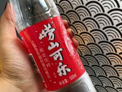 崂山可乐-船歌·鱼水饺青岛菜(金狮广场店)