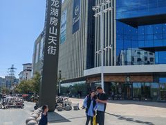 -糕材生(龙湖北京大兴天街店)