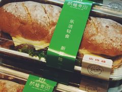 -酵種麦田(山师店)