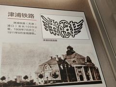 -中国铁道博物馆(正阳门馆)