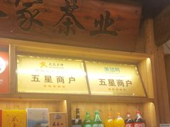 -下梅人家土菜馆(历史文化餐厅度假区店)